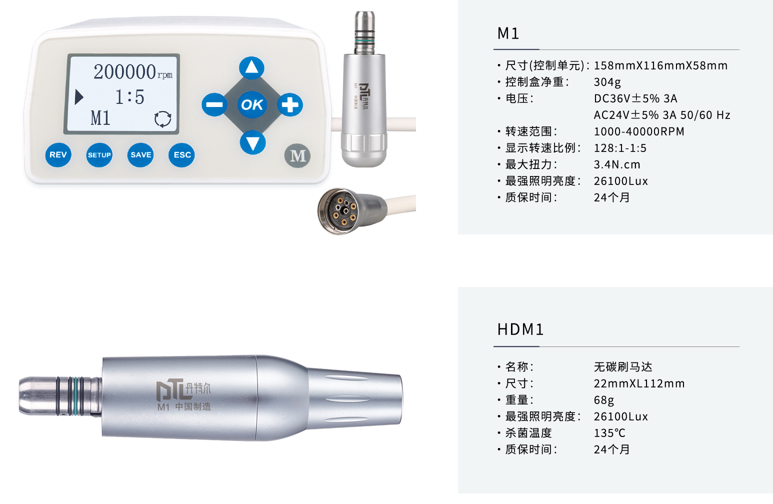 外置电马达系列产品详情页面_03.jpg