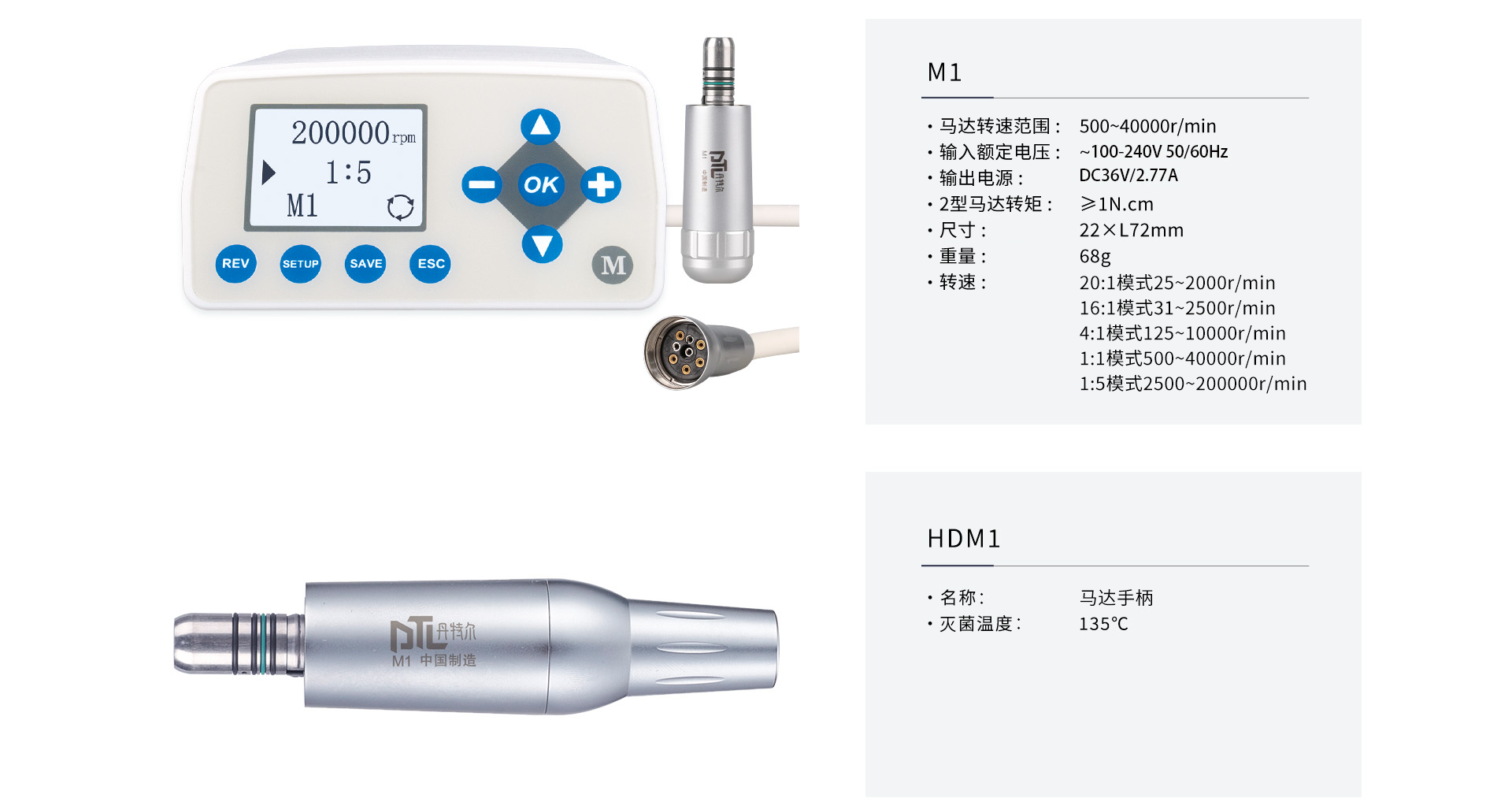 外置电马达系列产品详情页面改.png