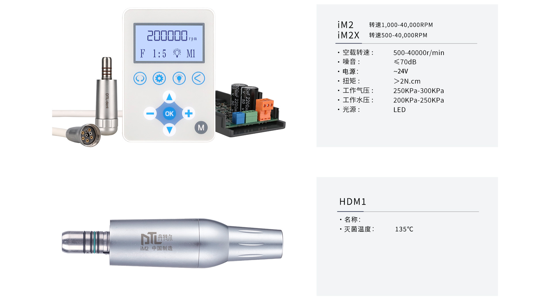 内置电马达系列产品详情页面改.png
