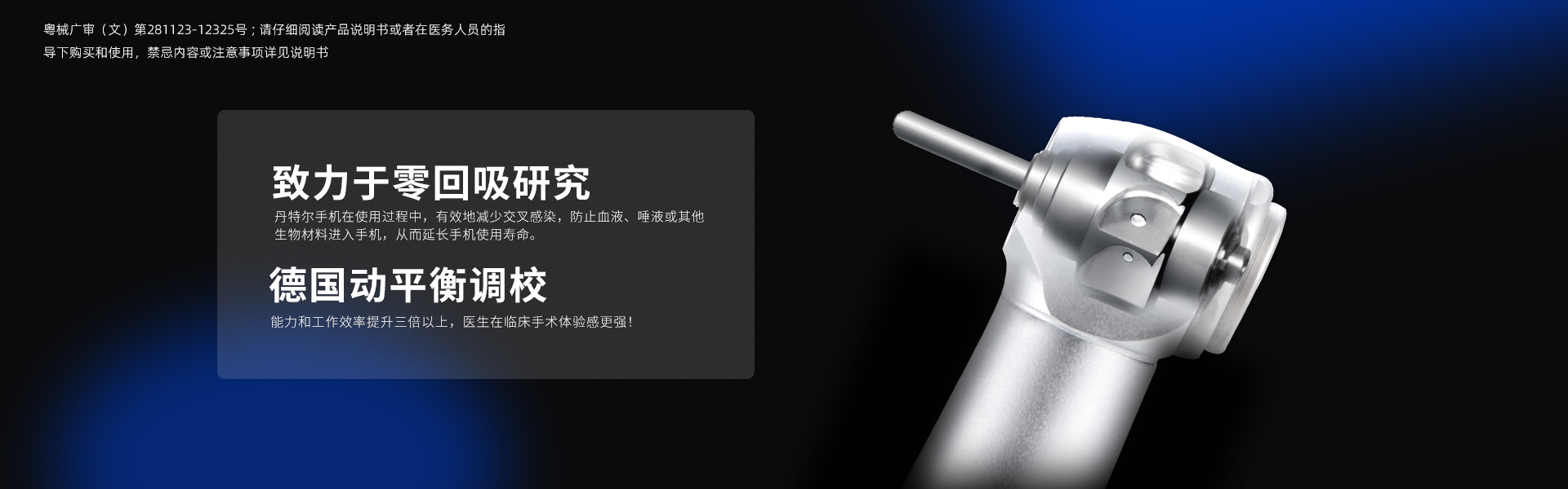 高速气涡轮手机 HP4 - 三喷迷你头100°